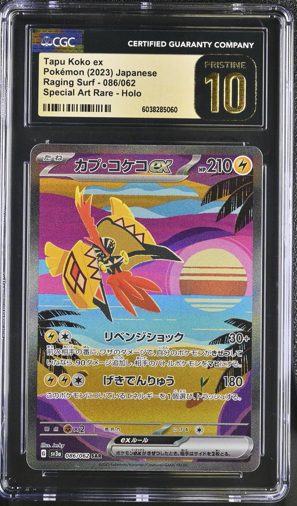 2023 Tapu Koko ex - Pokémon Raging Surf CGC 10 PRISTINE
